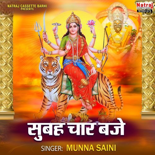 Subah Char Baje Swagatalakhsmi Dasgupta MP3 Download